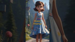 Одежда на английском языке/Clothes