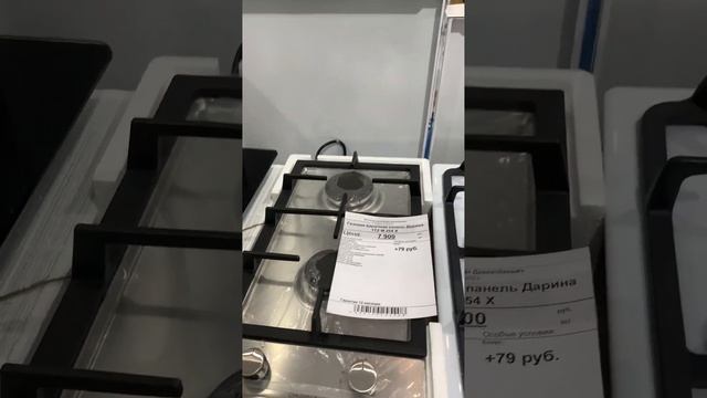 Газовая варочная панель Лысьва GR02000G00 Газовая варочная панель Дарина 1T2 M 254 X смотреть онлайн