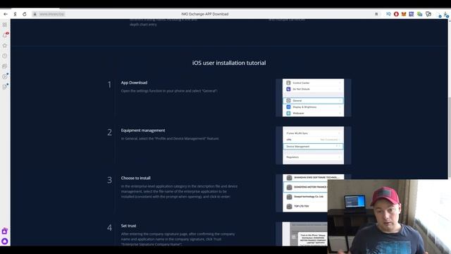 IMO Ecosystem мобильное приложение смотреть онлайн