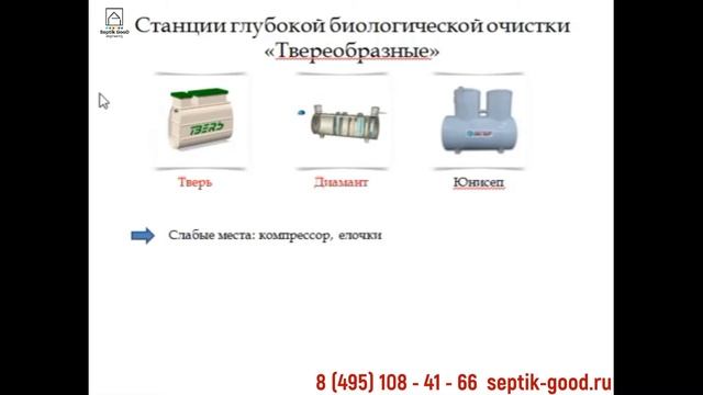 Какие бывают септики и как выбрать септик смотреть онлайн