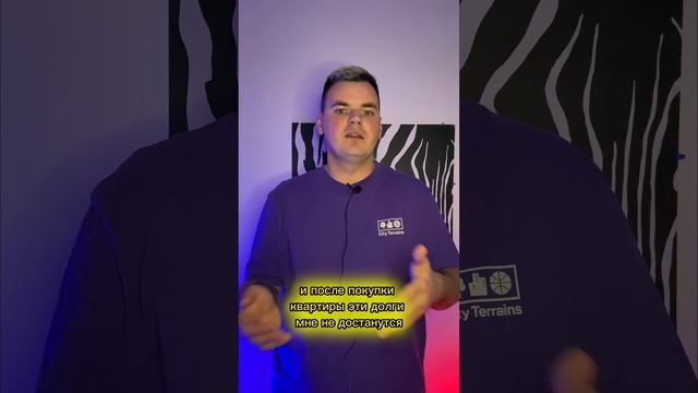 Справа о задолженности. Что это такое? #недвижимость #риэлтормосква #самсебериэлтор #покупкаквартир