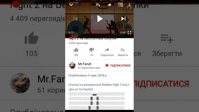 Как скачать взломаний шадовфайт 2 мод с.п. смотреть онлайн