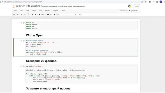 Python простыми словами, менеджер контекста With. Автоматизация. смотреть онлайн