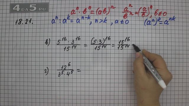 Упражнение 18.21. Вариант В. Г. Алгебра 7 класс Мордкович А.Г. смотреть онлайн