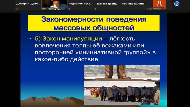 Лекция 3 Соц Взаим смотреть онлайн