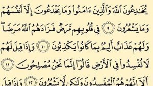 ?Практика (стр. 3). Медленное чтение Корана для начинающих