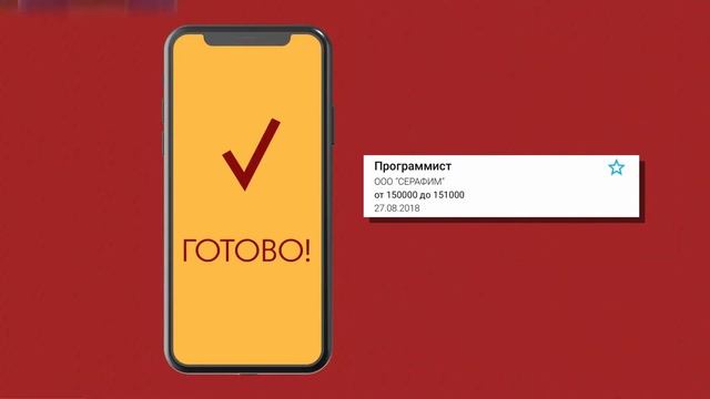 Kubzan.ru и мобильное приложение "Работа всем" смотреть онлайн