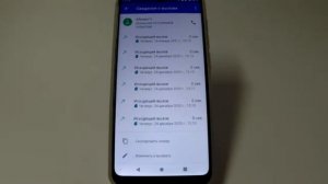 Журнал звонков в смартфоне ZTE