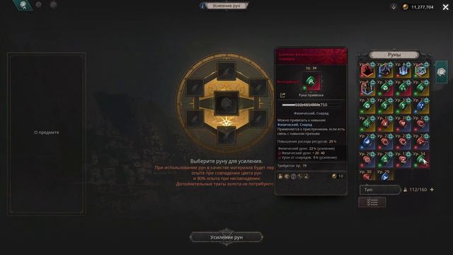 UNDECEMBER - Дополнительные стихии