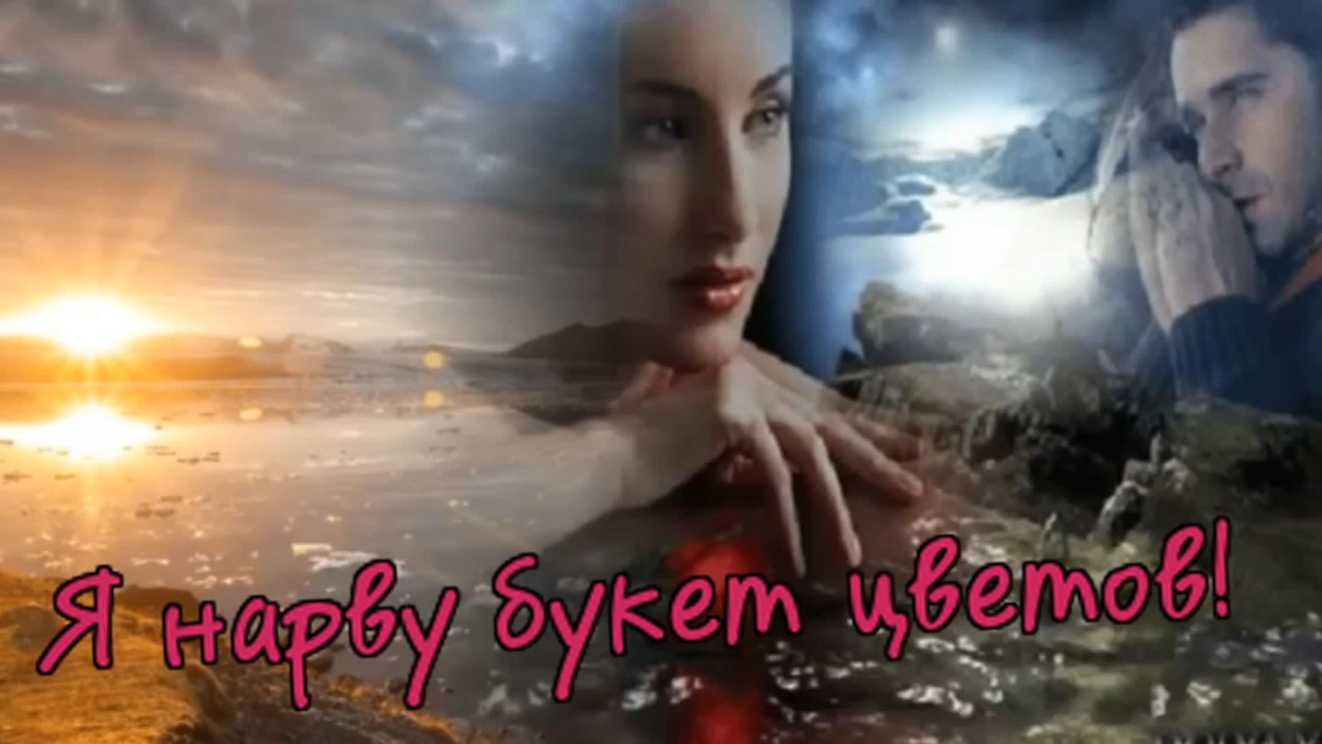 Александр Шедловский - Я нарву букет цветов! смотреть онлайн