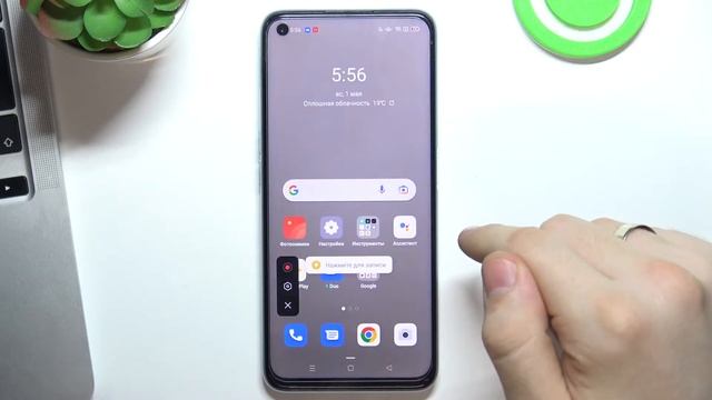 Как сделать запись экрана на Oppo A96 / Записываем экран на телефоне Oppo A96 смотреть онлайн