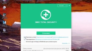 Установка антивируса 360 Total Security на компьютер
