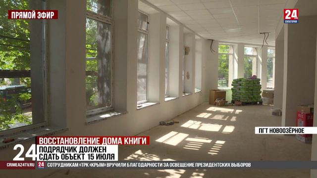 Восстановление дома книги смотреть онлайн