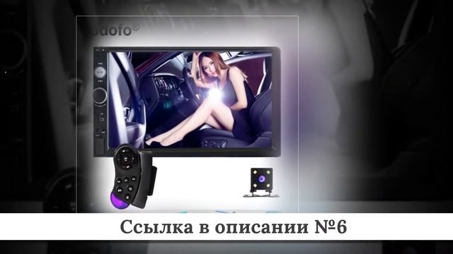 Рейтинг Автомагнитол из китая #1 смотреть онлайн