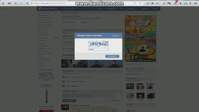 Как сделать много друзей ВК? смотреть онлайн