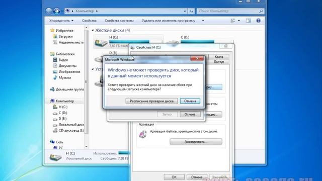 Как почистить компьютер Окончание смотреть онлайн