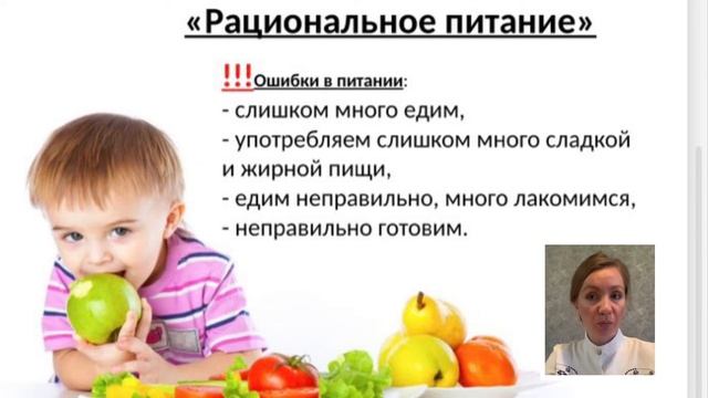 Консультация для родителей "Обучение ЗОЖ детей дошкольного возраста" смотреть онлайн