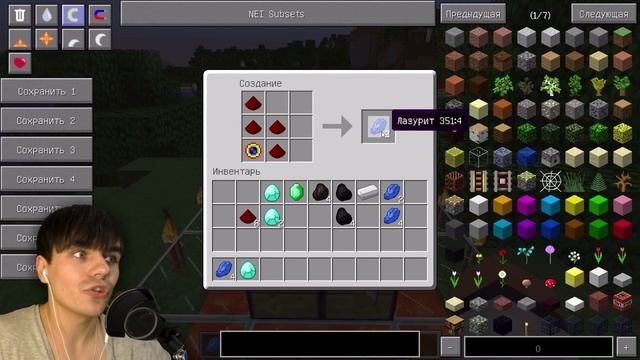 ОБМЕННИК - Minecraft (Мини-Мод)