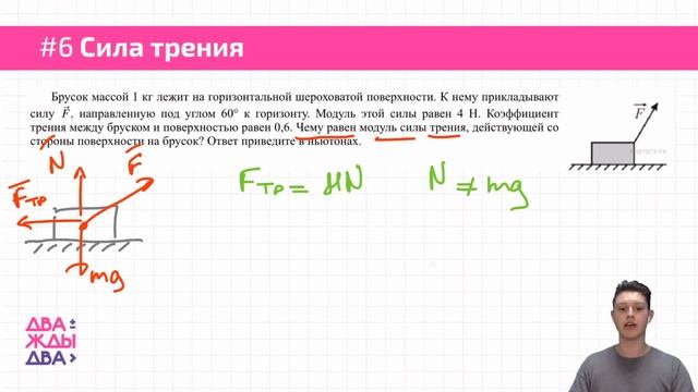 ТОП-7 хитростей и ловушек на ЕГЭ по Физике — Бесплатный вебинар смотреть онлайн