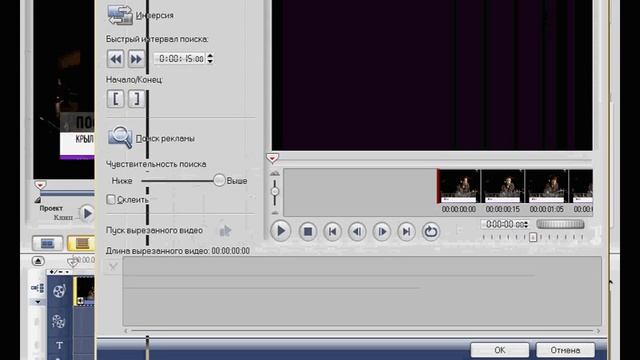 Урок 6   обрезка видео в  Ulead Videostudio