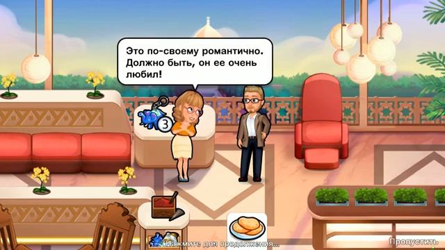 Авиакомпания Эмбер 2: 7 чудес света / Amber's Airline 2: 7 Wonders - Тадж-Махал ( часть 3 ) смотреть онлайн