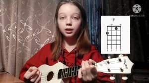 Разбор песни Lizer- Пачка Сигарет на укулеле. By Сонная Укулеле