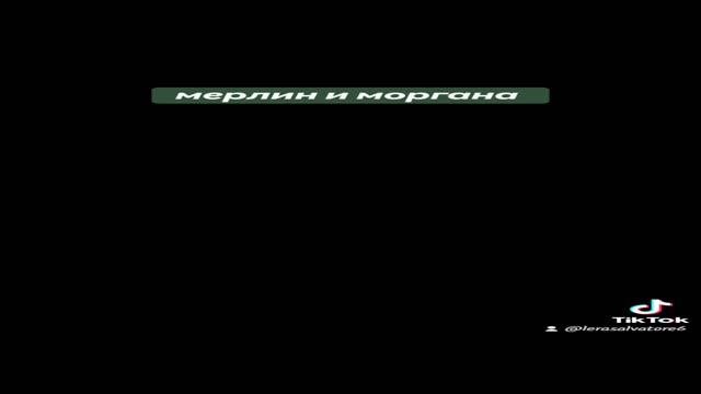 Merlin Morgana ?????????