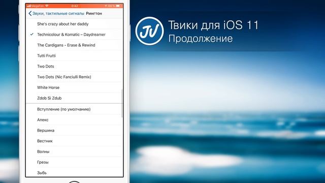 Твики для iOS 11 — Продолжаем... смотреть онлайн