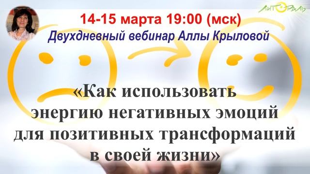 Приглашение на практический вебинар смотреть онлайн