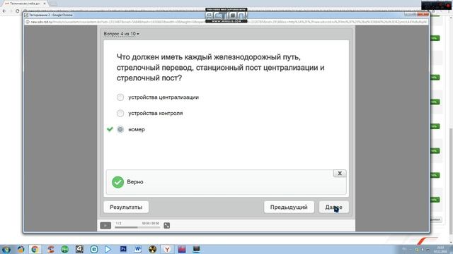 сдо ржд декабрь 2016г. тестирование 2 (ответы) смотреть онлайн