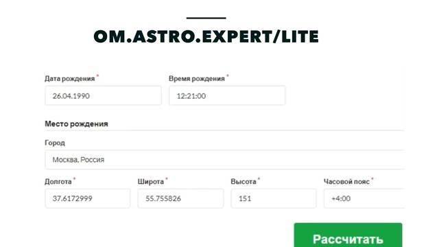 Как рассчитать асцендент? Узнайте свой восходящий знак зодиака смотреть онлайн