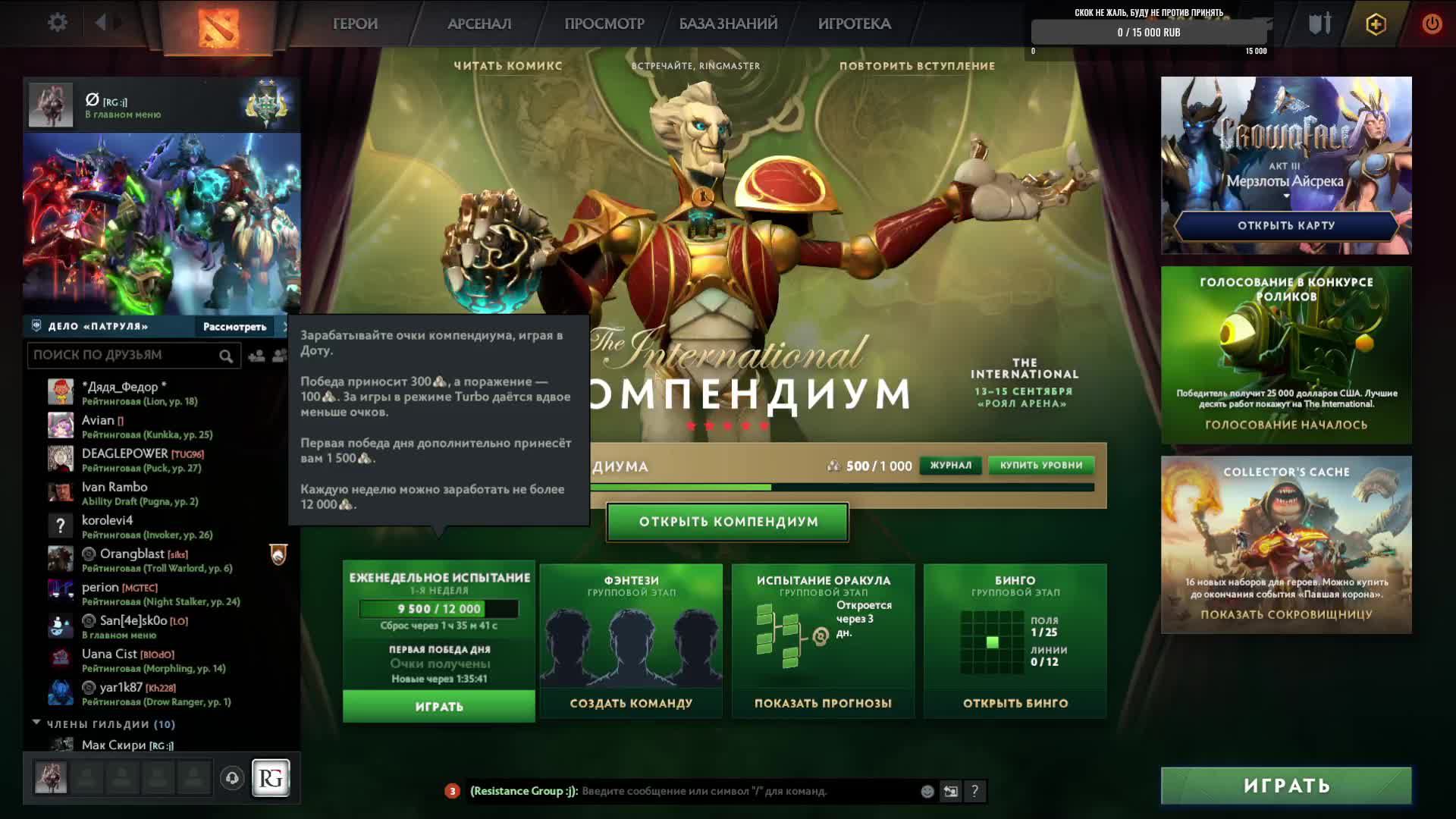 Dota 2
