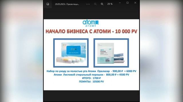 Я молилась и Бог услышал мои молитвы#Знакомство с Атоми#спикер Никифорова Вера 24.05.2023 смотреть онлайн