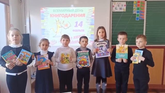 Акция "14 февраля- Всемирный день книгодарения" смотреть онлайн