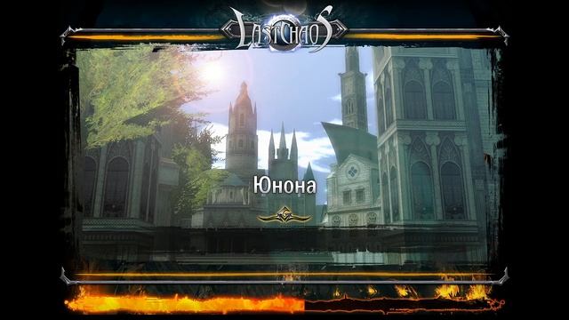 Last Chaos Nova полезные моменты и фишки смотреть онлайн