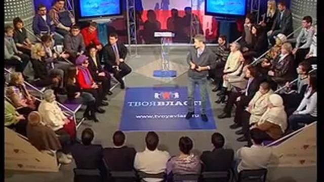 Твоя Власть, кто отвечает за подъезды.mp4 смотреть онлайн