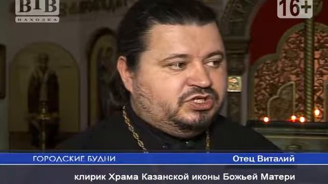 Православные верующие Находки готовятся к Великому посту смотреть онлайн