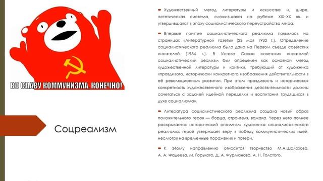 Литературные направления