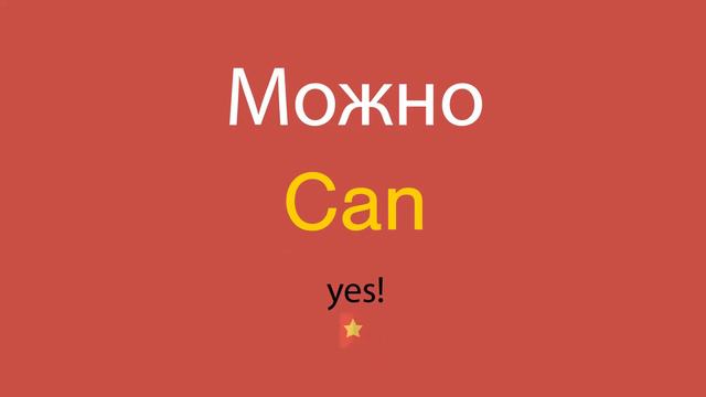 Можно по-английски смотреть онлайн