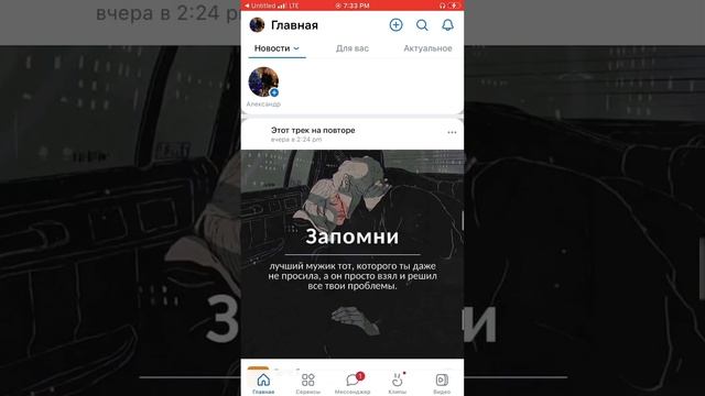 Вк музыка, без ограничения! Только для IPhone ? смотреть онлайн
