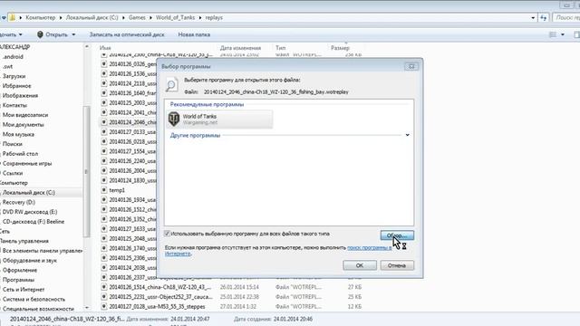 Как смотреть реплеи World of Tanks смотреть онлайн