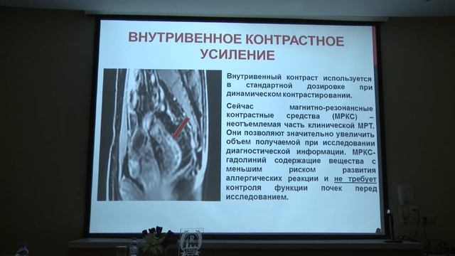 Резакова М.В. — Особенности проведения методики МР-энтерографии смотреть онлайн