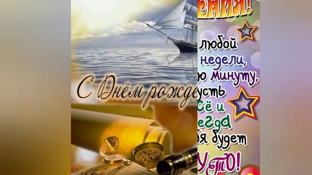 Открытка с днём рождения парню с 25 летием! Лев по гороскопу! /Открытка смотреть онлайн