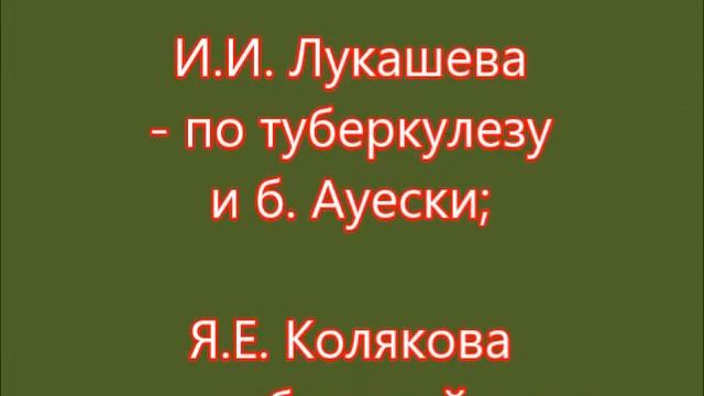 Видеозанятие 1. Введение в курс эпизоотологии смотреть онлайн
