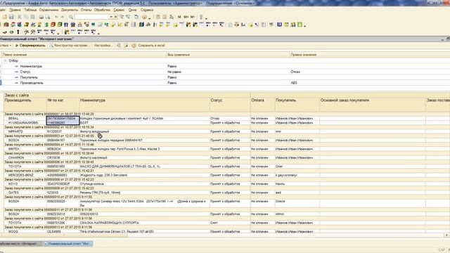 Урок. Универсальный отчет Интернет магазин смотреть онлайн