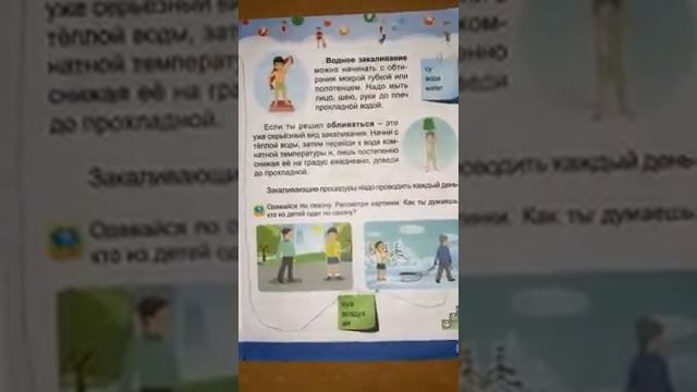 Предшкола. ОБП Тема 