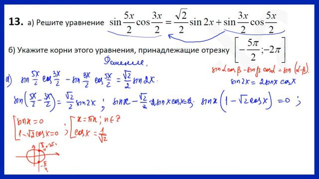 Задание 13 вариант 291 Ларин Александр егэ математика смотреть онлайн