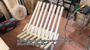 Кресло из брусков, кентуккийский стул / Kentucky Stick Chair