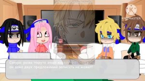 ?||Реакция||_\\на будущие Наруто-Кейл//_[1/2]? {}.?