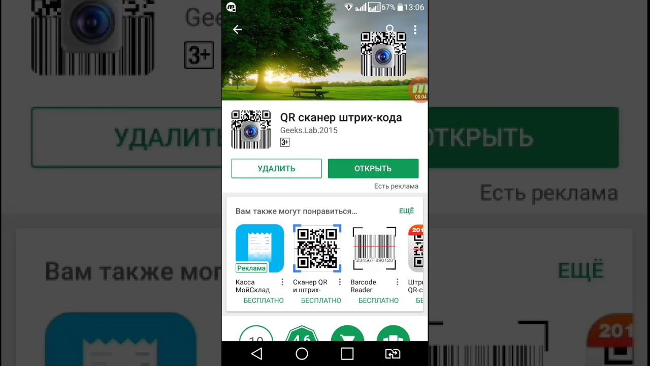 Делаем сканер со штрих кода каталога и читаем интервью. смотреть онлайн